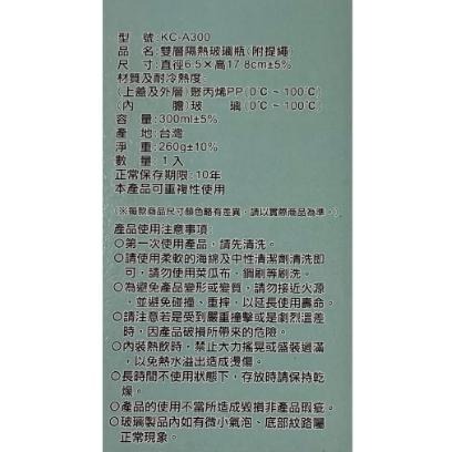 (數量多 24小時內出貨) 台灣製雙層隔熱玻璃瓶300ml 附提繩 保溫 保冰 輕巧 水壺 水瓶 環保杯 隔熱 雙層-細節圖5