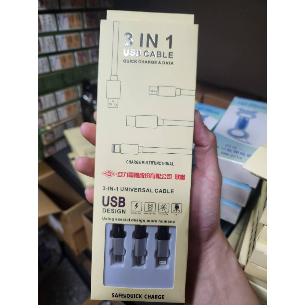 亞力 3in1充電線 USB  三合一 3合1 2023 亞力 全新 股東會紀念品 股東紀念品 記念品 股東會-細節圖3