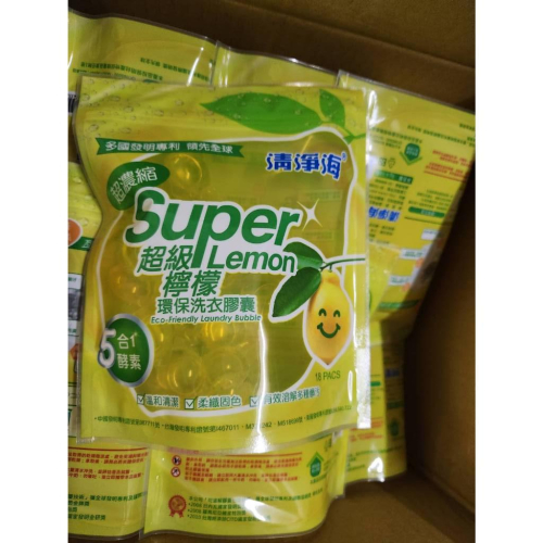 【清淨海】 SuperLemon超級檸檬洗衣膠囊8g (18顆)