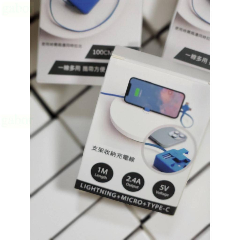 現貨❤️快速出貨⏰ 三合一支架收納充電線 3合1 5V 2.4A 1米 黑色 藍色 TYPE-C 收納 支架-細節圖2