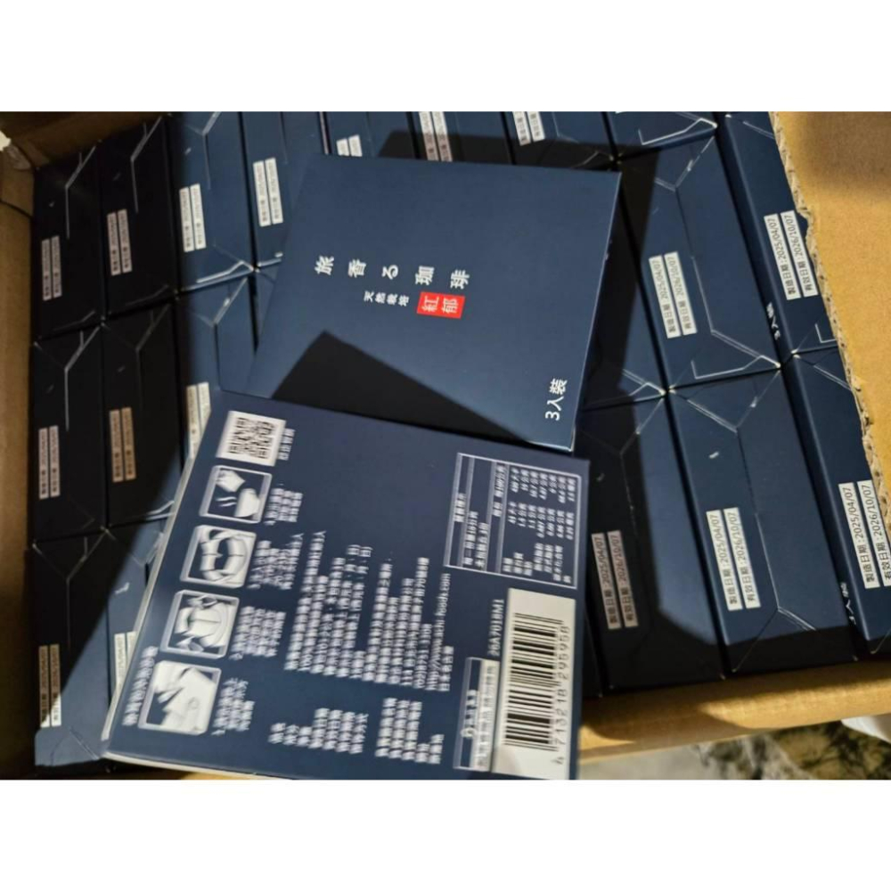 現貨❤️快速出貨⏰ 旅香咖啡濾掛禮盒 天然栽培紅郁 3入 濾掛咖啡 日本名古屋 精品咖啡 禮盒-細節圖5