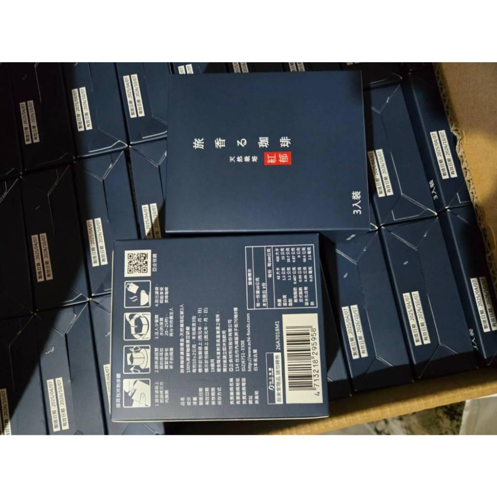 現貨❤️快速出貨⏰ 旅香咖啡濾掛禮盒 天然栽培紅郁 3入 濾掛咖啡 日本名古屋 精品咖啡 禮盒-細節圖6