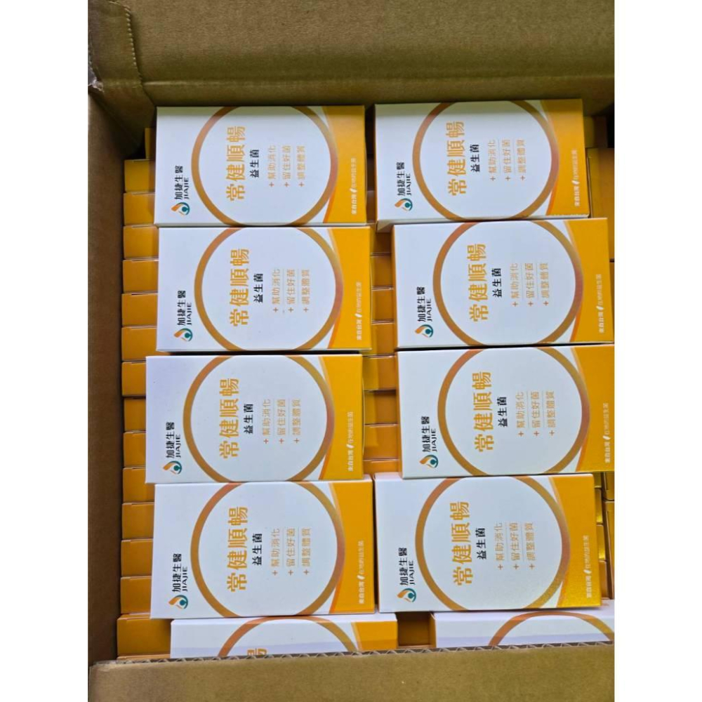 現貨❤️快速出貨⏰ 加捷生醫 常健順暢 益生菌 2包入 盒裝 保養飲品 日常保健-細節圖4