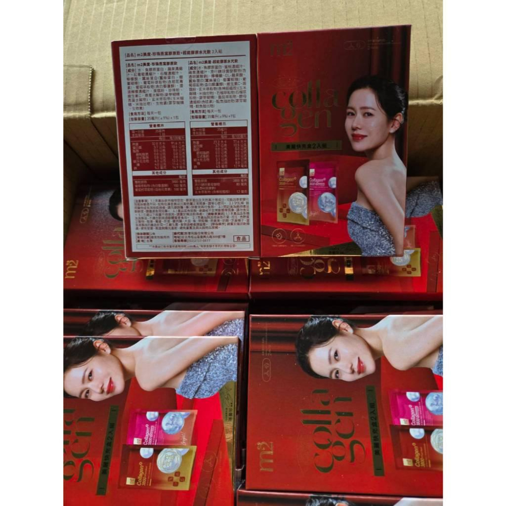 現貨❤️快速出貨⏰ m2美度 珍珠燕窩膠原飲 超能膠原水光飲 2入組-細節圖8