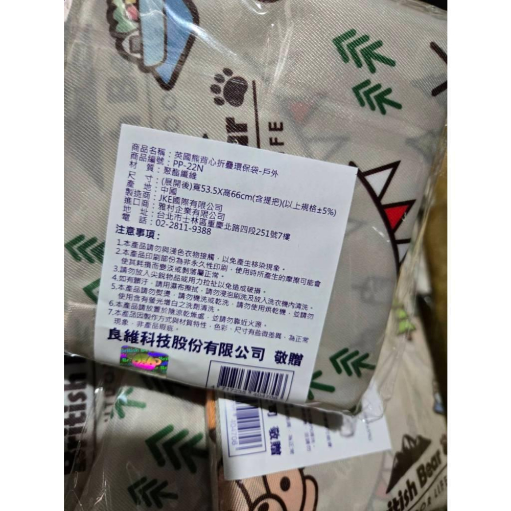 現貨❤️快速出貨⏰ British Bear 英國熊 背心折疊環保袋 可重複使用 購物袋 大容量 收納方便-細節圖5