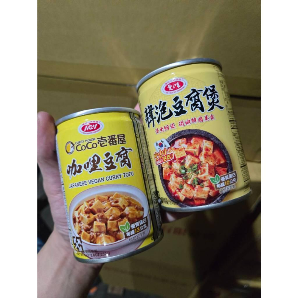 現貨❤️快速出貨⏰ 愛之味 麻婆豆腐 咖哩豆腐 韓泡豆腐煲 250g 罐頭 即時料理 即食罐頭 豆腐湯 台灣製-細節圖3