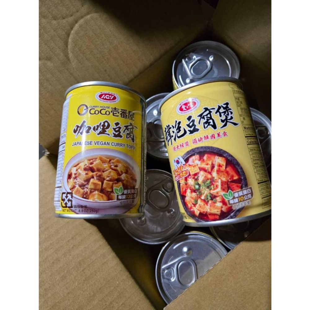 現貨❤️快速出貨⏰ 愛之味 麻婆豆腐 咖哩豆腐 韓泡豆腐煲 250g 罐頭 即時料理 即食罐頭 豆腐湯 台灣製-細節圖5