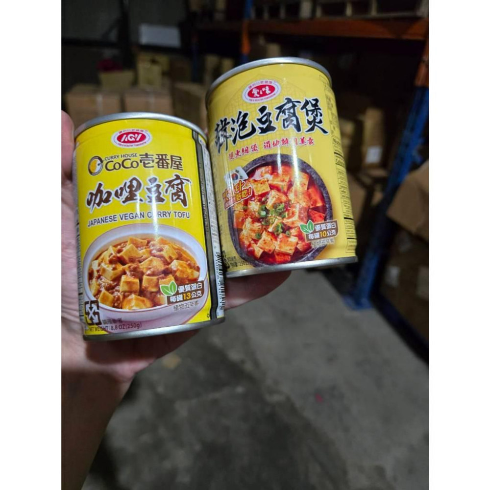 現貨❤️快速出貨⏰ 愛之味 麻婆豆腐 咖哩豆腐 韓泡豆腐煲 250g 罐頭 即時料理 即食罐頭 豆腐湯 台灣製-細節圖7
