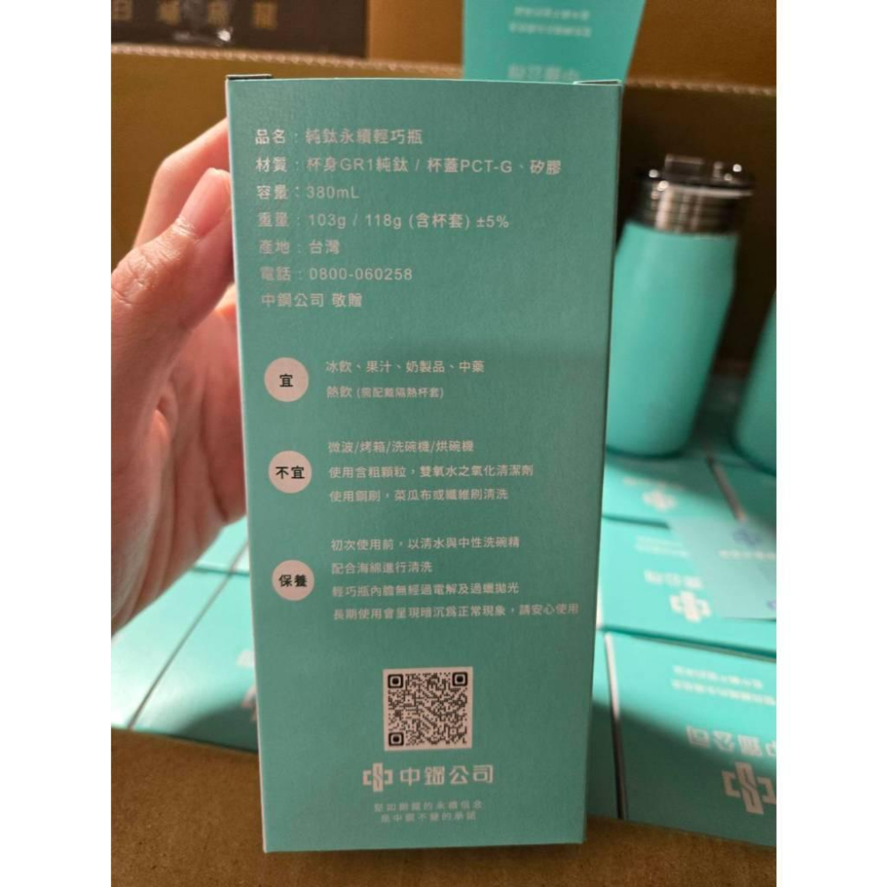 現貨❤️快速出貨⏰ 中鋼 輕巧冷水瓶 380ml 純鈦水壺 鈦杯 股東會紀念品 永續輕巧瓶 隨身瓶-細節圖6