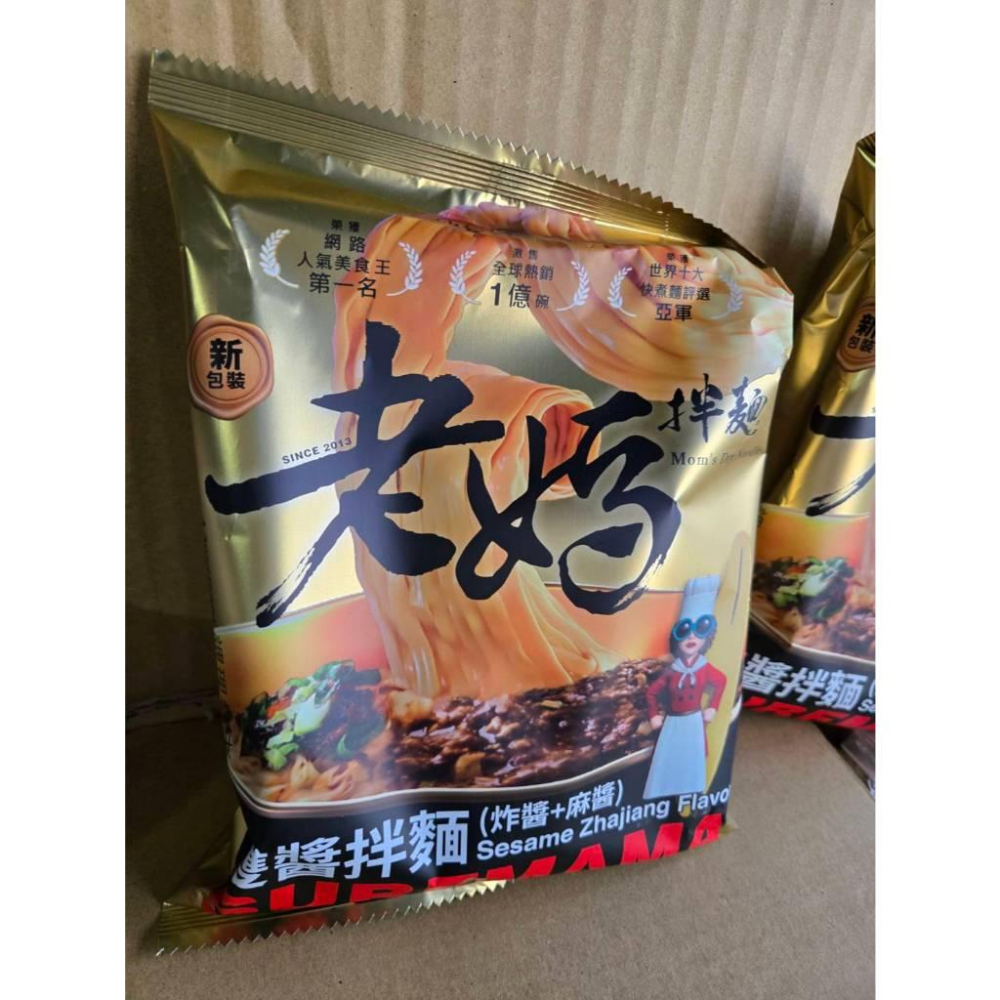 現貨❤️快速出貨⏰ 老媽拌麵 雙醬拌麵 炸醬 麻醬 方便麵 台灣拌麵 經典醬料組 合包 美味即食麵-細節圖2
