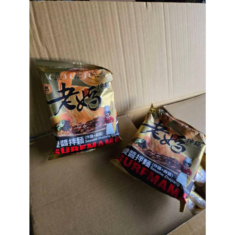 現貨❤️快速出貨⏰ 老媽拌麵 雙醬拌麵 炸醬 麻醬 方便麵 台灣拌麵 經典醬料組 合包 美味即食麵-細節圖3