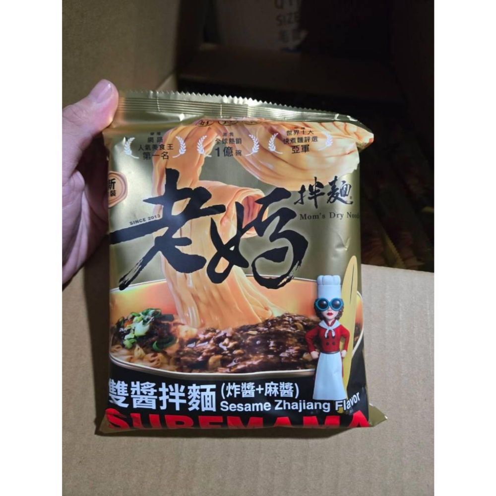 現貨❤️快速出貨⏰ 老媽拌麵 雙醬拌麵 炸醬 麻醬 方便麵 台灣拌麵 經典醬料組 合包 美味即食麵-細節圖4
