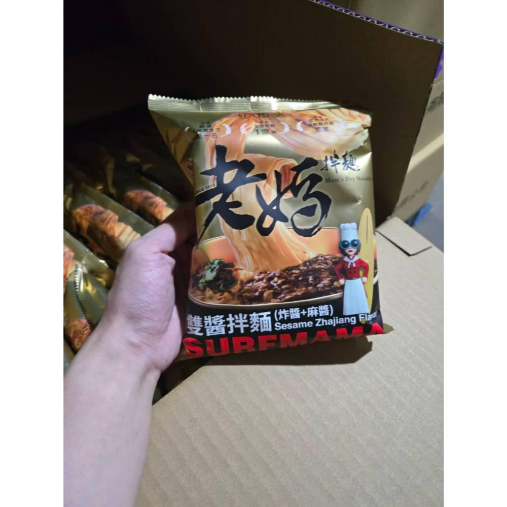 現貨❤️快速出貨⏰ 老媽拌麵 雙醬拌麵 炸醬 麻醬 方便麵 台灣拌麵 經典醬料組 合包 美味即食麵-細節圖8