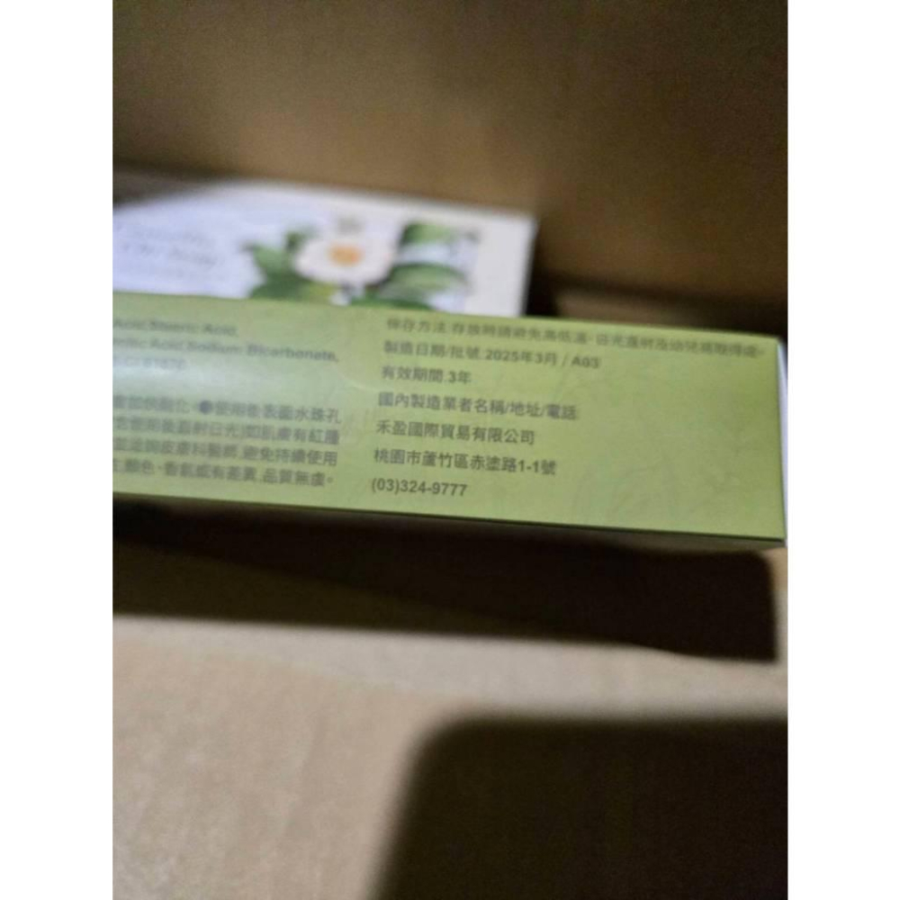 現貨❤️快速出貨⏰ 新興 苦茶油皂 苦茶皂 透明皂 香皂 100g 二入 禮盒包裝 SOAP 肥皂-細節圖3