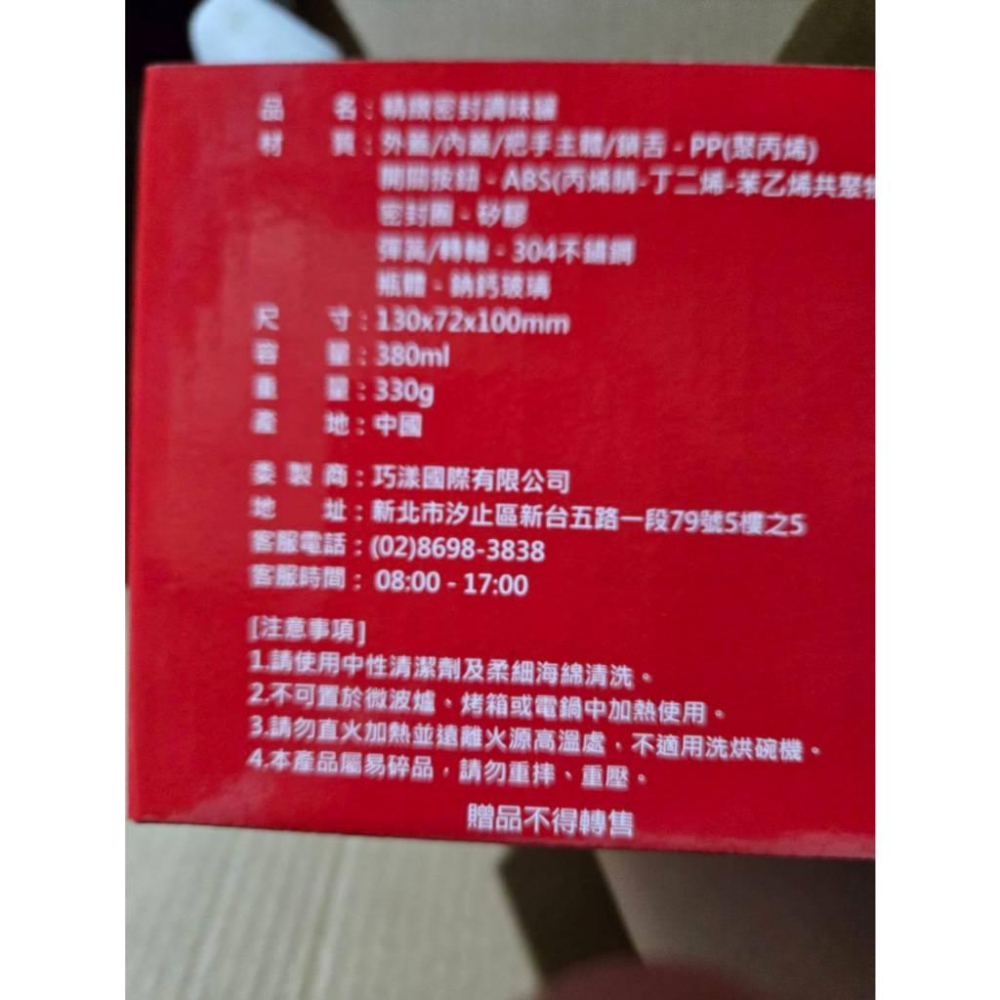 現貨❤️快速出貨⏰ 精緻密封調味罐 玻璃罐 380ml 密封罐 PP蓋 304不鏽鋼 配件 廚房收納瓶 密封設計 防潮調-細節圖3