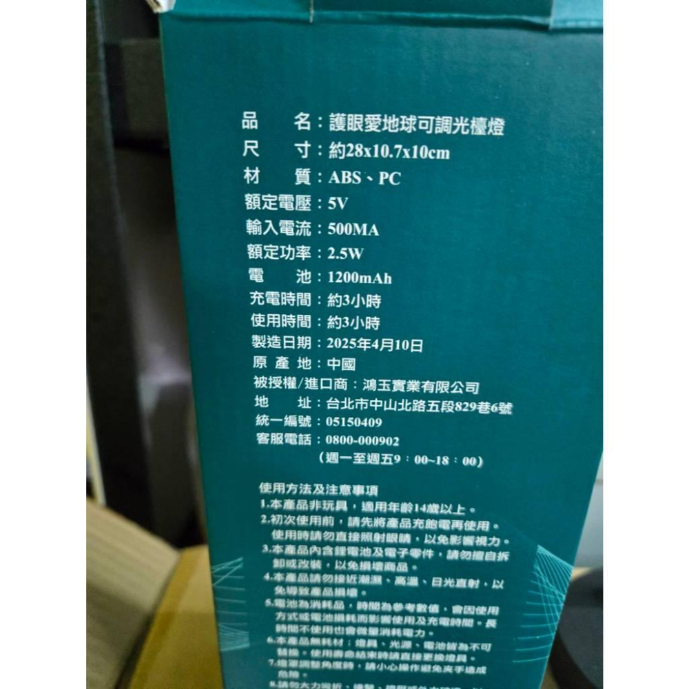 現貨 ❤️ 快速出貨 ⏰ 中信金 護眼 愛地球 可調光 檯燈 無段調光 USB充電 1200mAh 工作閱讀學生書桌燈-細節圖5