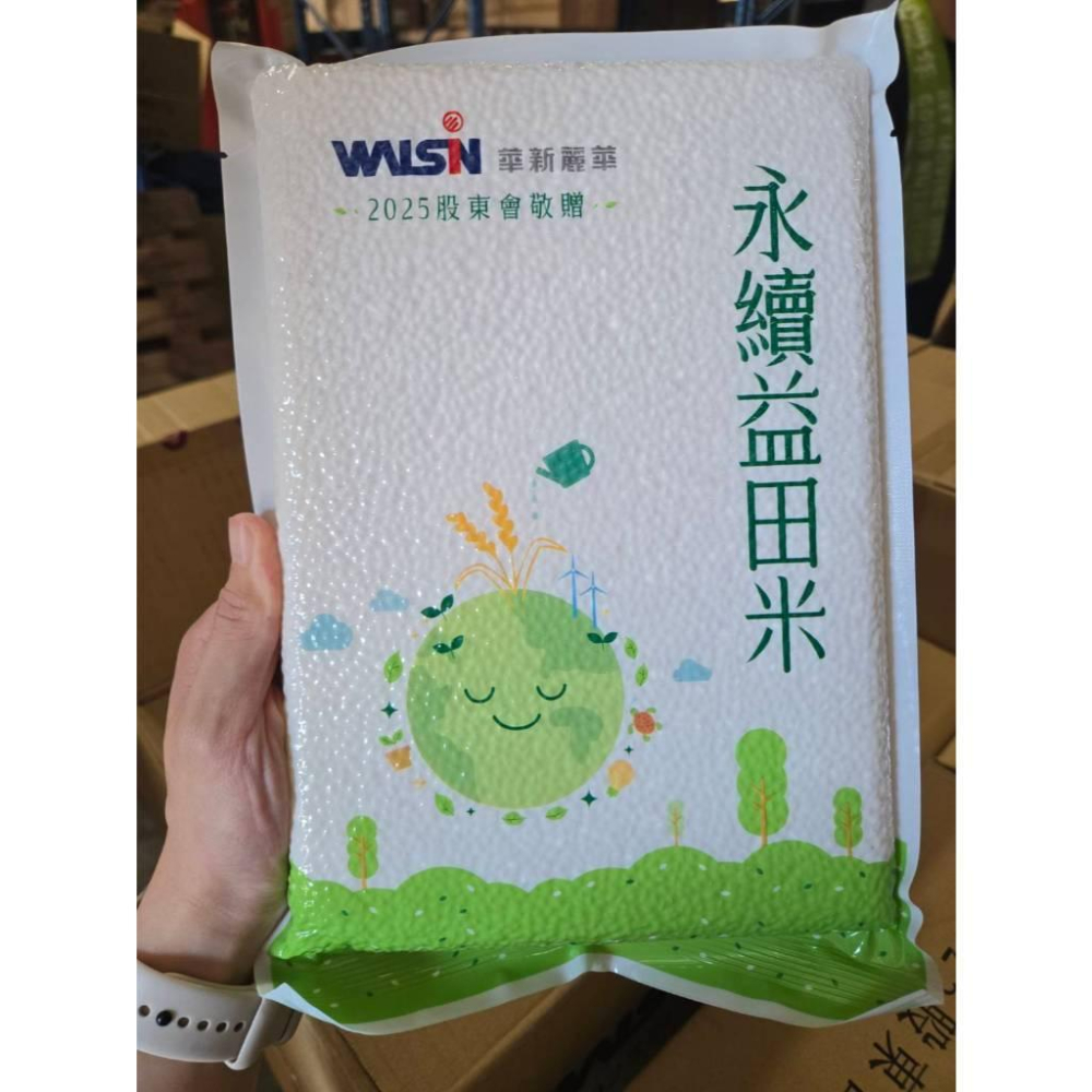 現貨❤️快速出貨⏰ 永續益田米 白米 台灣米 一公斤 CNS一等 新鮮真空包裝 小包裝 家庭食用-細節圖3
