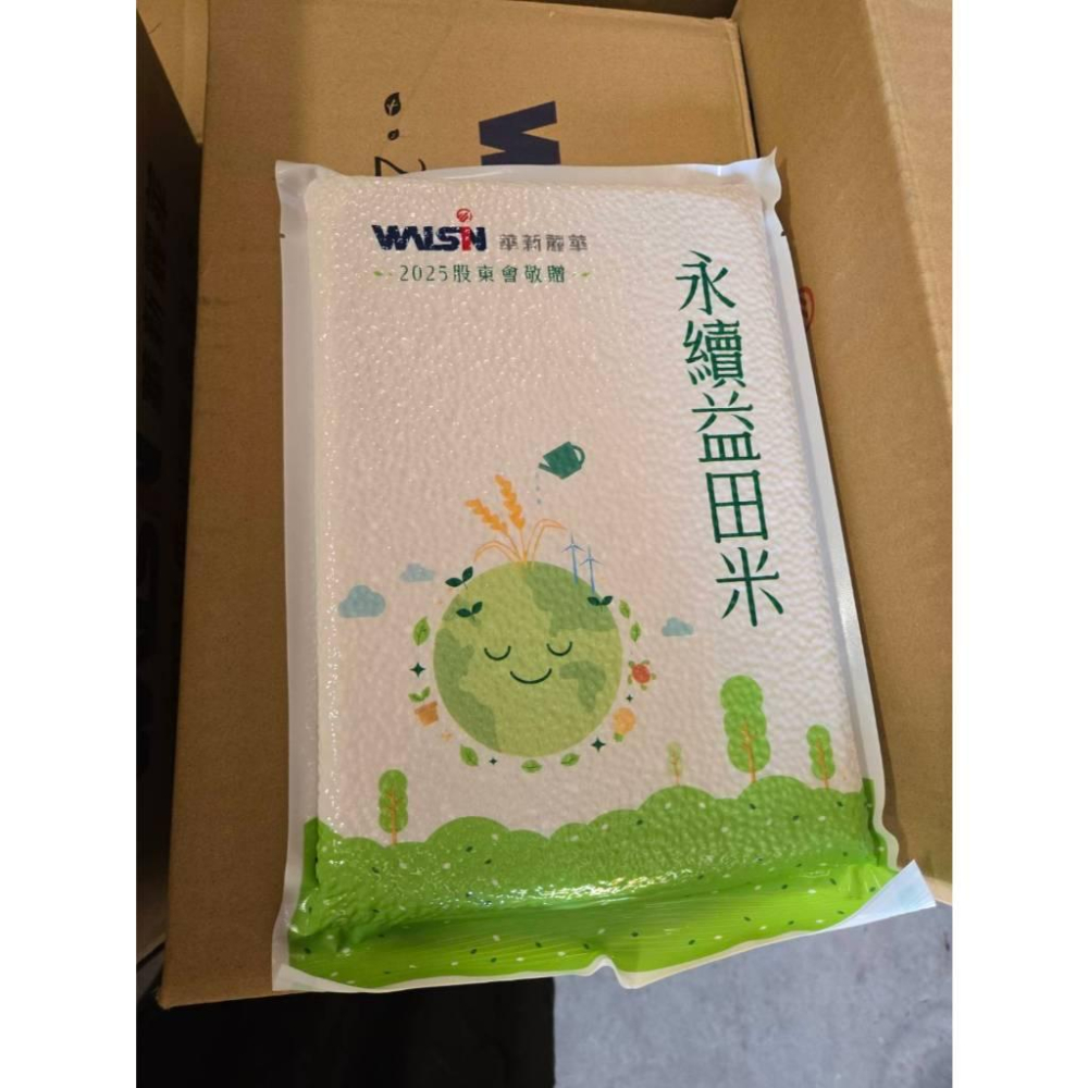 現貨❤️快速出貨⏰ 永續益田米 白米 台灣米 一公斤 CNS一等 新鮮真空包裝 小包裝 家庭食用-細節圖5