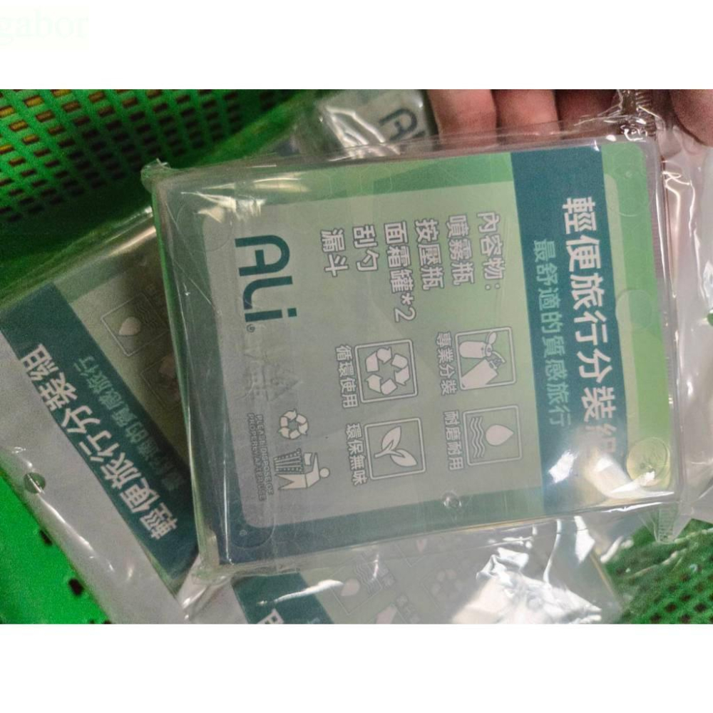 現貨❤️快速出貨⏰旅遊必備 輕便旅行分裝四入組-細節圖2