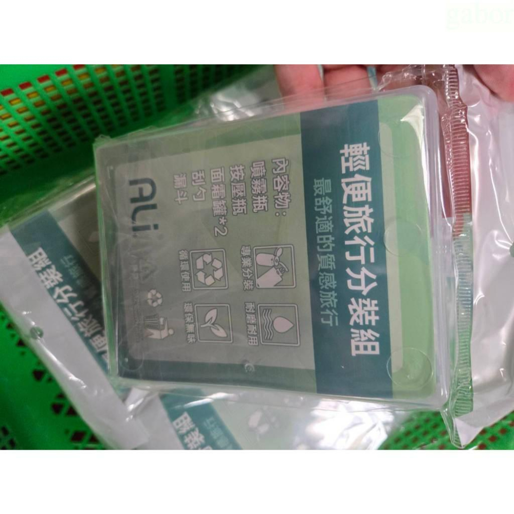 現貨❤️快速出貨⏰旅遊必備 輕便旅行分裝四入組-細節圖3