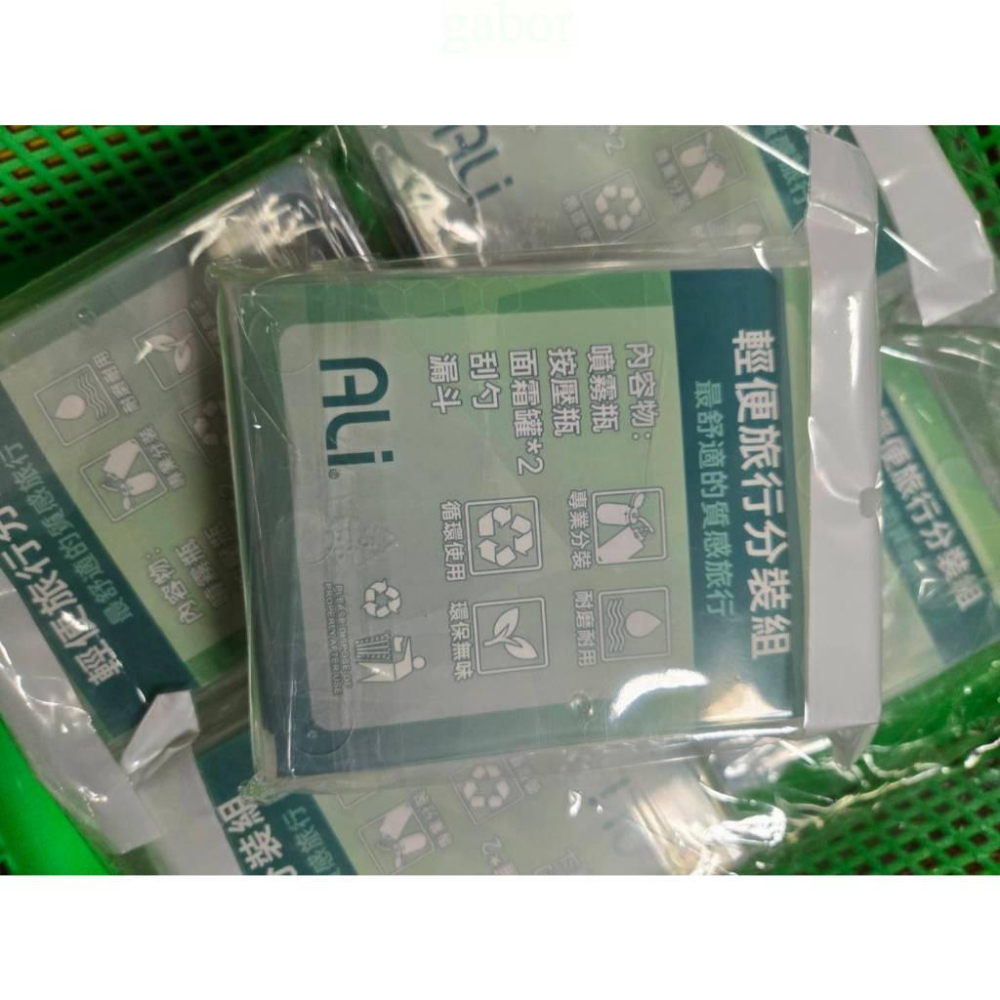 現貨❤️快速出貨⏰旅遊必備 輕便旅行分裝四入組-細節圖6