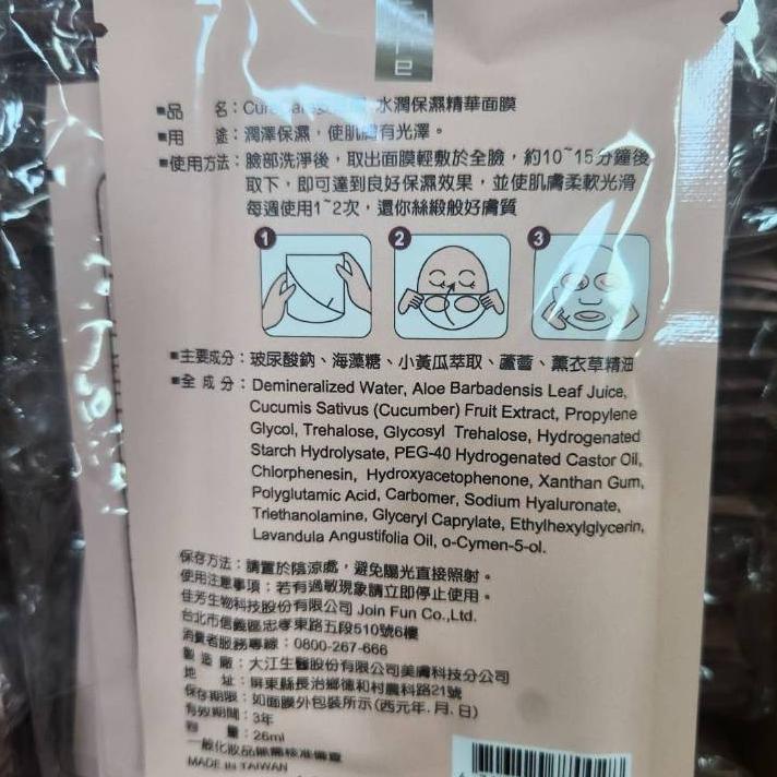 現貨❤️快速出貨⏰CureCare 安炫曜 水潤保濕精華面膜-細節圖2