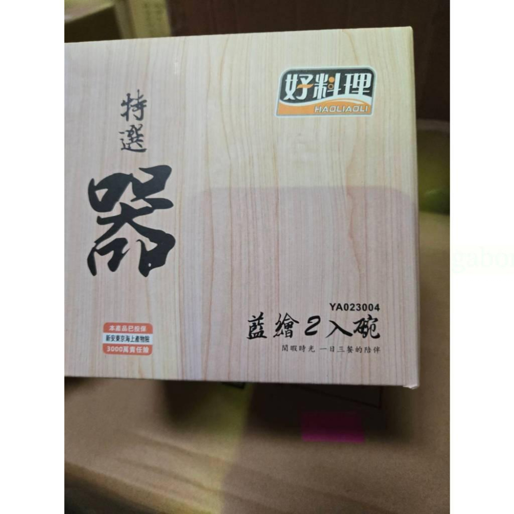 現貨❤️快速出貨⏰藍繪2入碗 止滑螺旋瓷碗 活動禮品碗禮盒-細節圖2