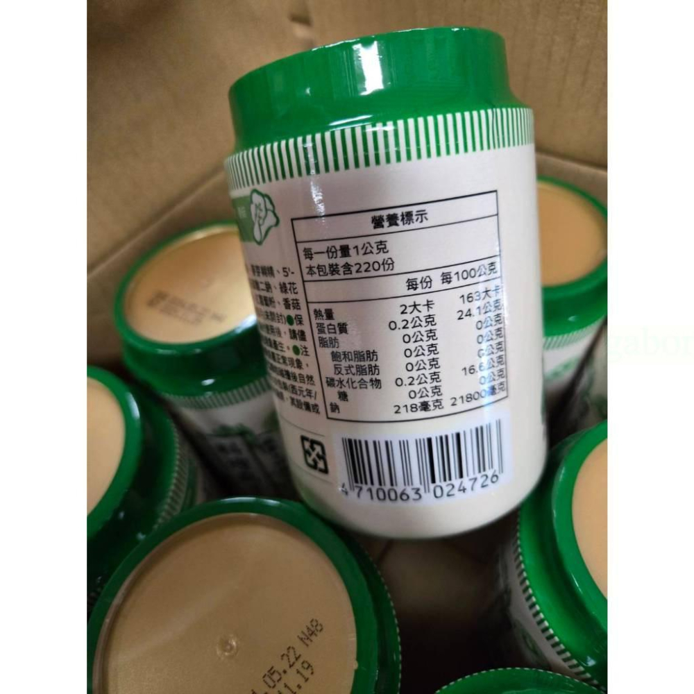 現貨❤️快速出貨⏰味全高鮮 料理高手 蔬果本味調味料-細節圖3