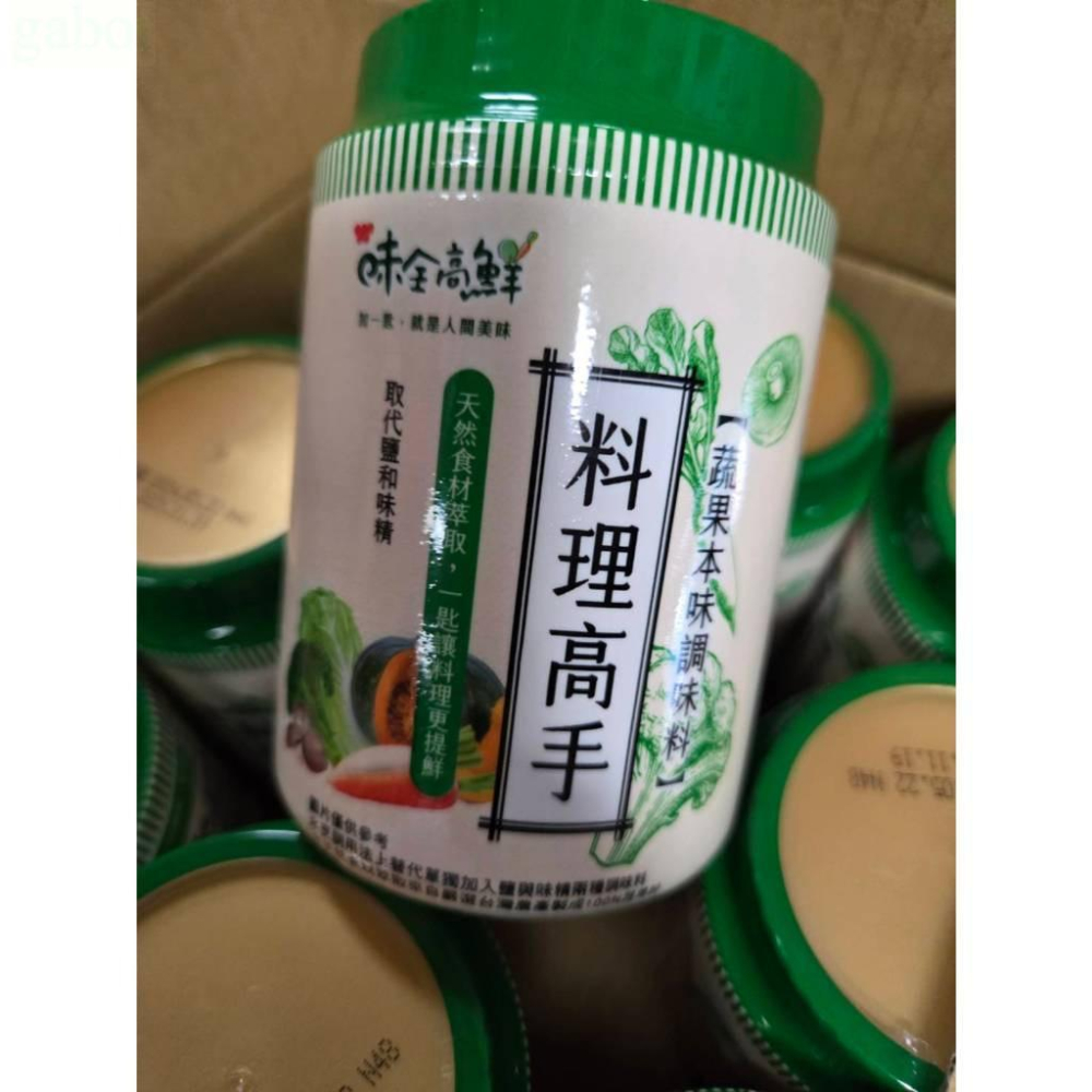 現貨❤️快速出貨⏰味全高鮮 料理高手 蔬果本味調味料-細節圖5