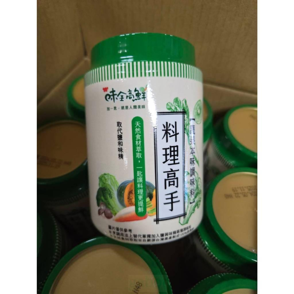 現貨❤️快速出貨⏰味全高鮮 料理高手 蔬果本味調味料-細節圖6