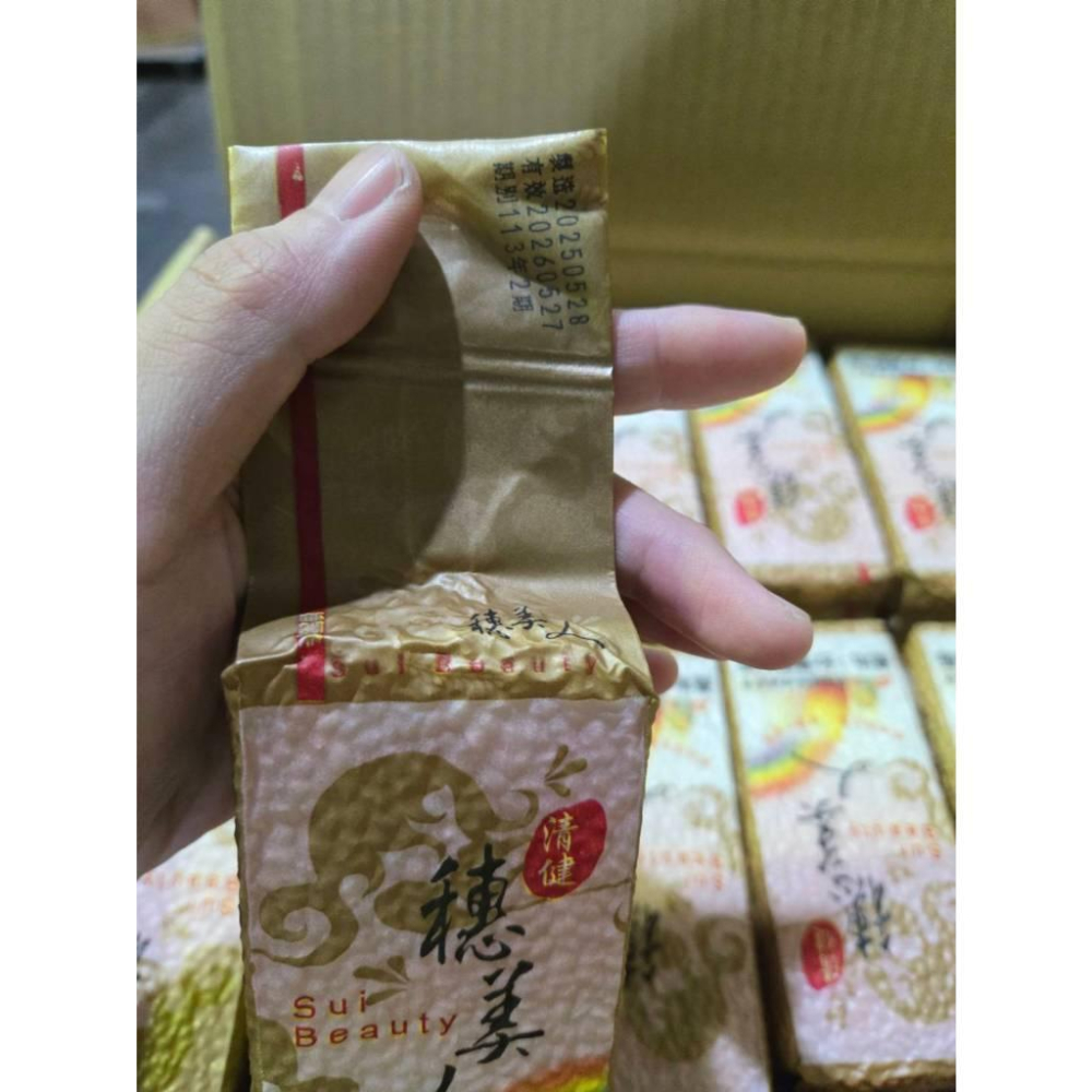 現貨❤️快速出貨⏰ 穗美人 CNS二等米 雲林西螺農會 300g 白米 小包裝真空米-細節圖3