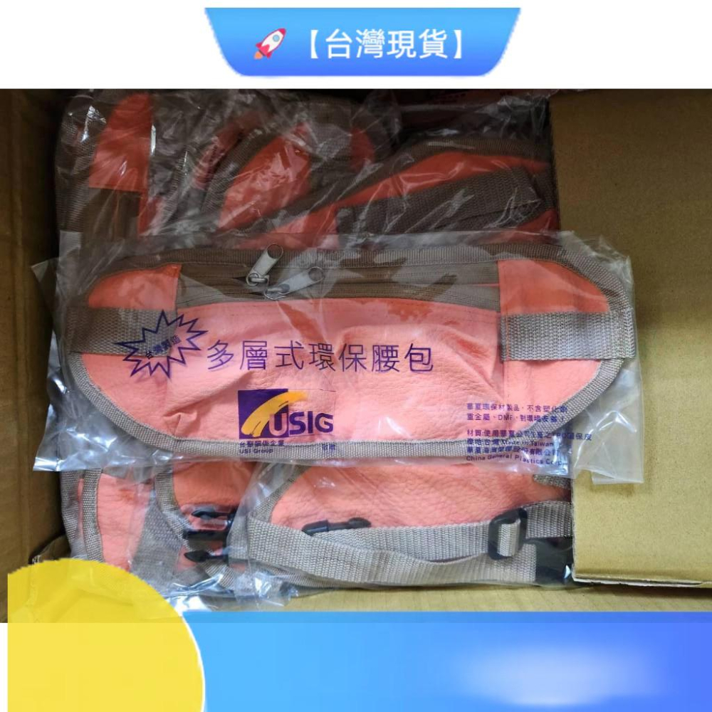 現貨❤️快速出貨⏰ 多層式環保腰包 運動腰包 時尚腰包-細節圖2