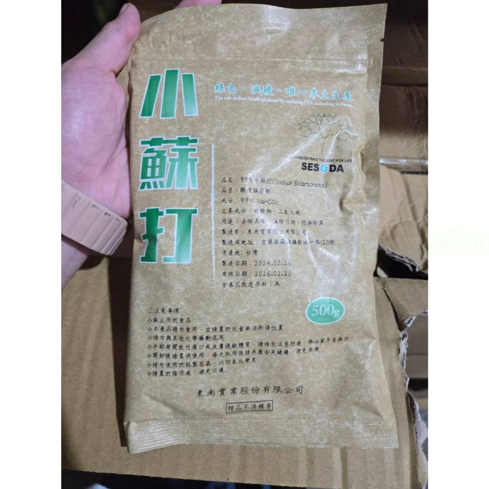 現貨❤️快速出貨⏰ 小蘇打粉 500g 東南實業 碳酸氫鈉99% 多用途清潔 去除異味 廚房去垢 防潮除濕-細節圖3