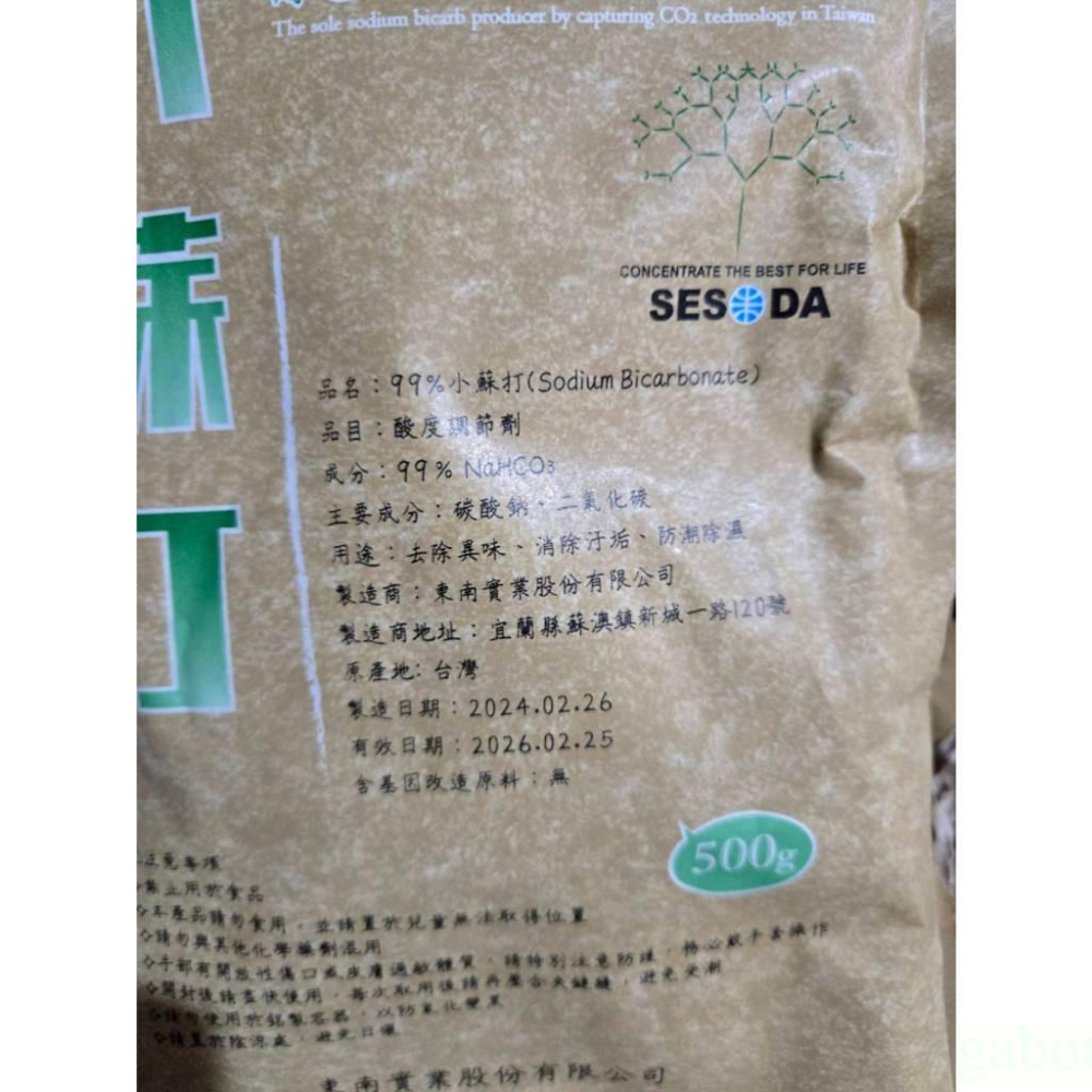 現貨❤️快速出貨⏰ 小蘇打粉 500g 東南實業 碳酸氫鈉99% 多用途清潔 去除異味 廚房去垢 防潮除濕-細節圖4