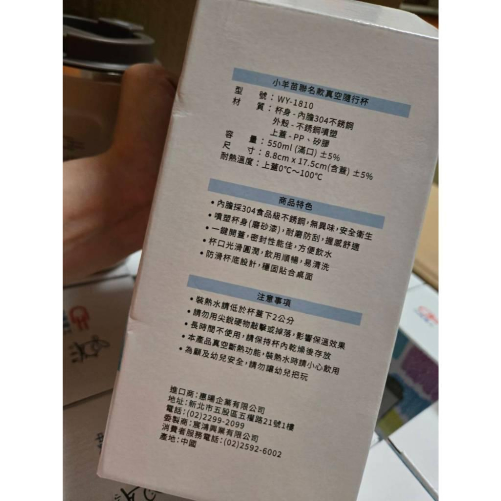 現貨❤️快速出貨⏰ 小羊苗 聯名真空 隨行杯 304不鏽鋼 雙層保溫水杯 550ml 辦公杯 保溫杯 杯子-細節圖2