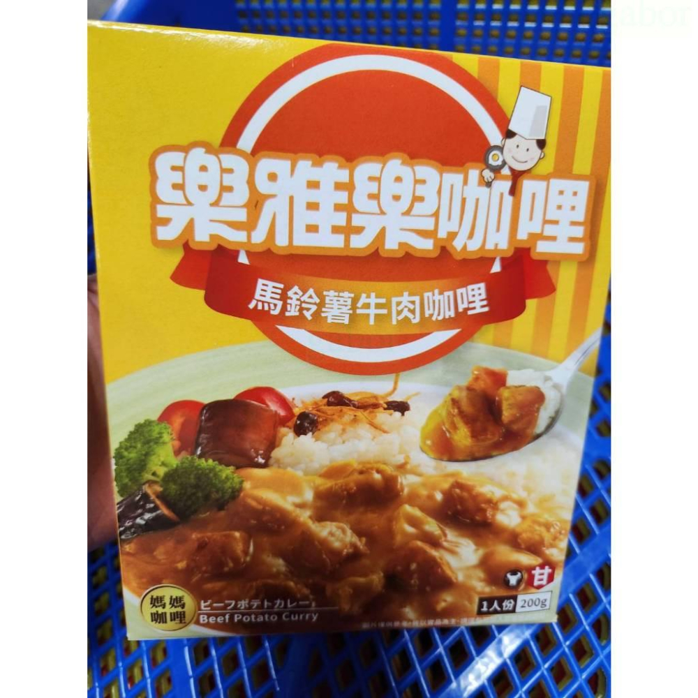 現貨❤️快速出貨⏰ 樂雅樂 經典媽媽咖哩 即食料理包 馬鈴薯牛肉 洋蔥雞肉 印度牛肉 家庭方便餐-細節圖3