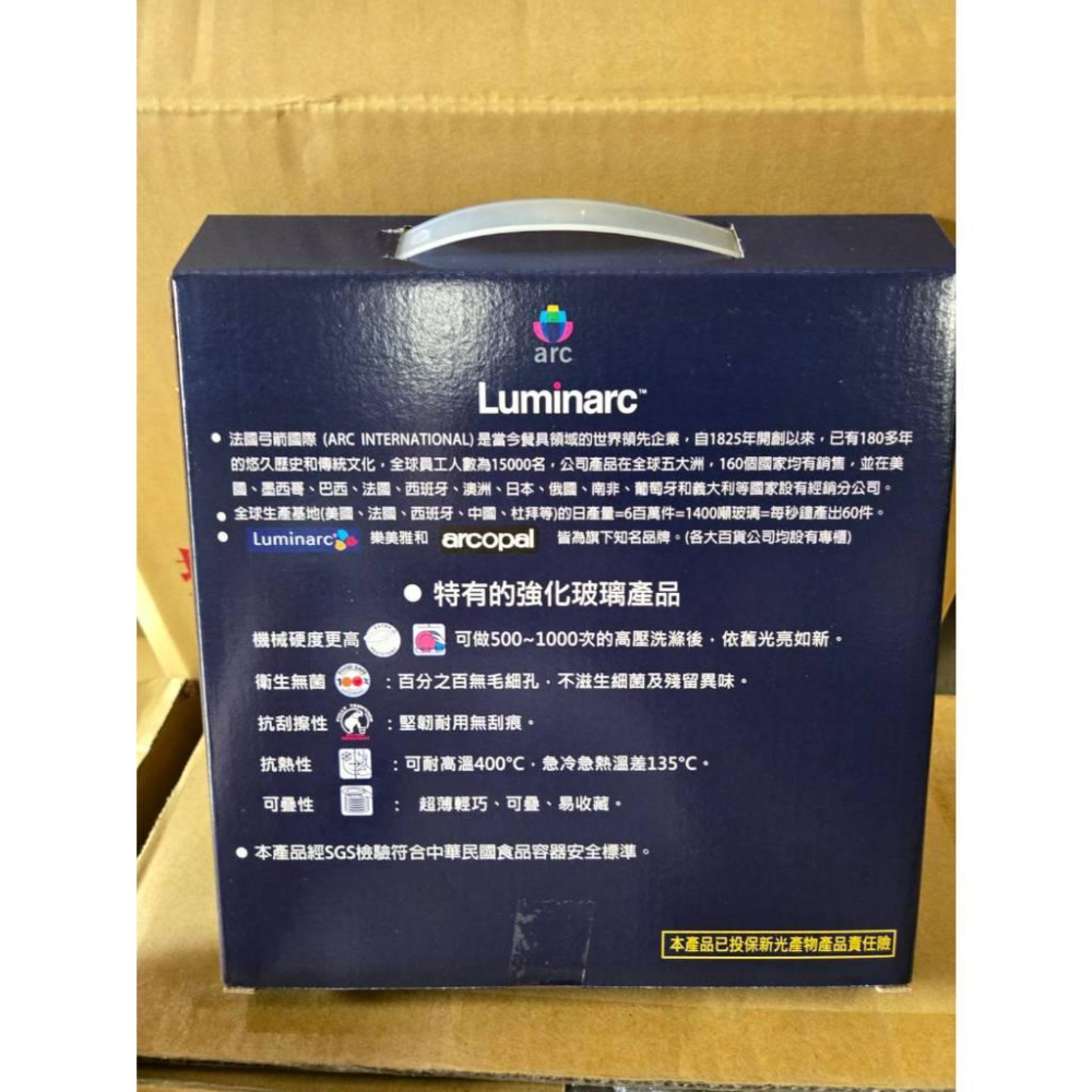 現貨❤️快速出貨⏰ Luminarc 樂美雅 繁花系列 強化餐盤 21cm 白色 圓盤 微波爐 洗碗機適用 輕巧耐摔-細節圖4
