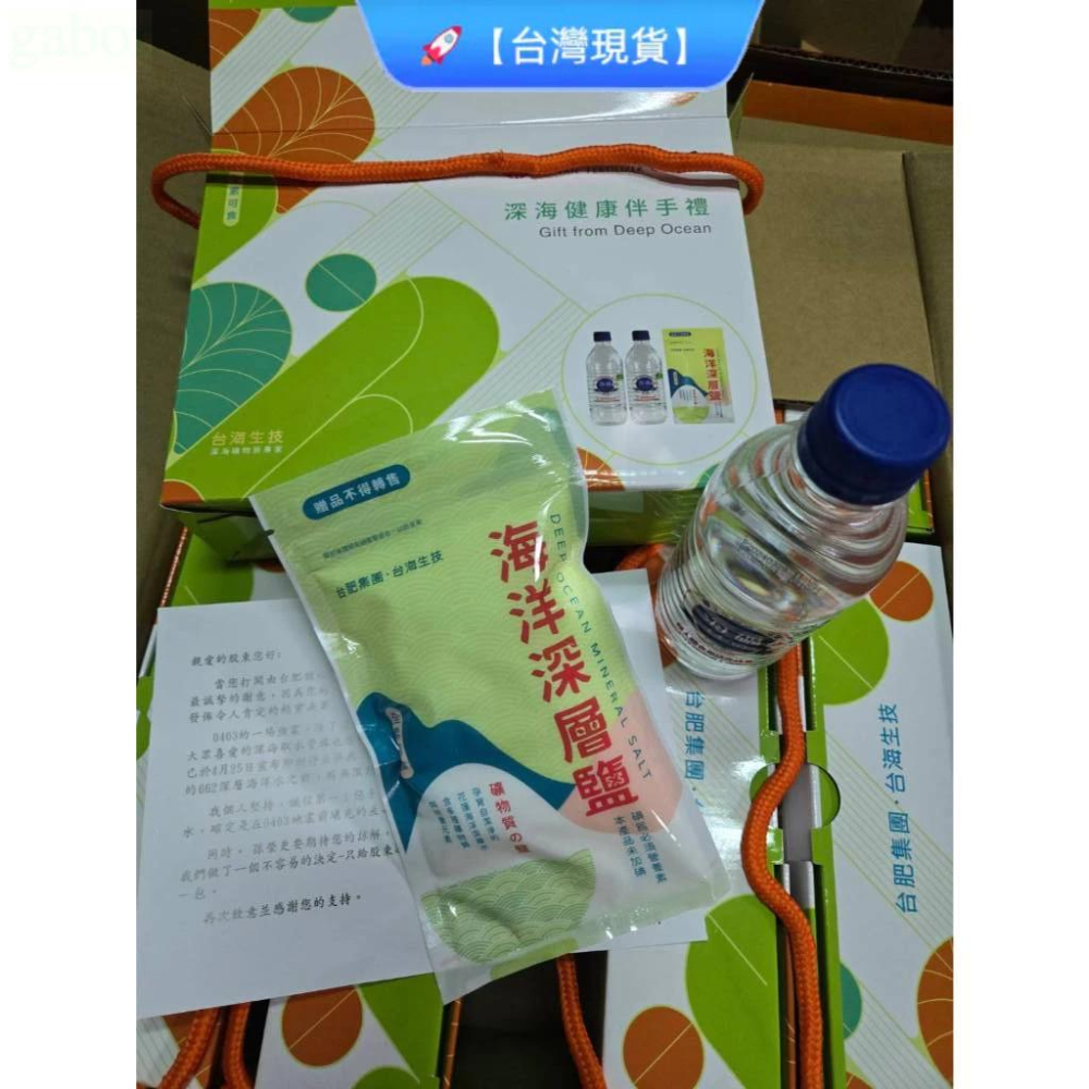 現貨❤️快速出貨⏰ 台肥集團 台海生技 海洋深層鹽 250g 塩巴 料理鹽 海礦1400 深層水-細節圖2