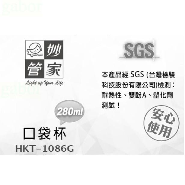 現貨❤️快速出貨⏰   sgs 認證 妙管家口袋杯隨身杯 280ml 水壺 妙管家 口袋杯 隨身小水杯 靈活輕巧-細節圖3
