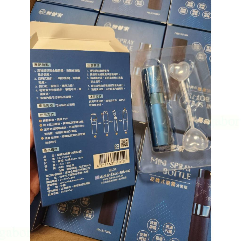現貨❤️快速出貨⏰ 妙管家 玻璃旋轉式噴霧分裝瓶10ml HK-2310-細節圖2