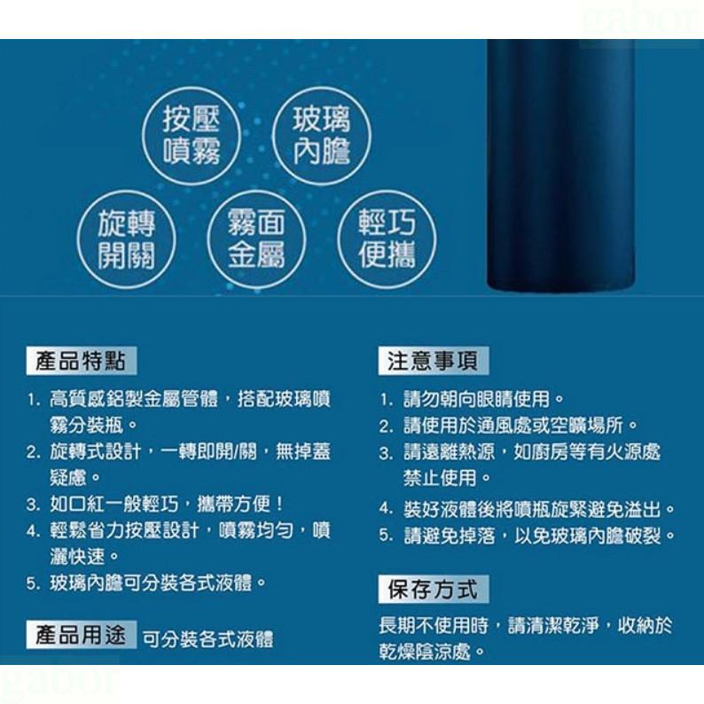 現貨❤️快速出貨⏰ 妙管家 玻璃旋轉式噴霧分裝瓶10ml HK-2310-細節圖4
