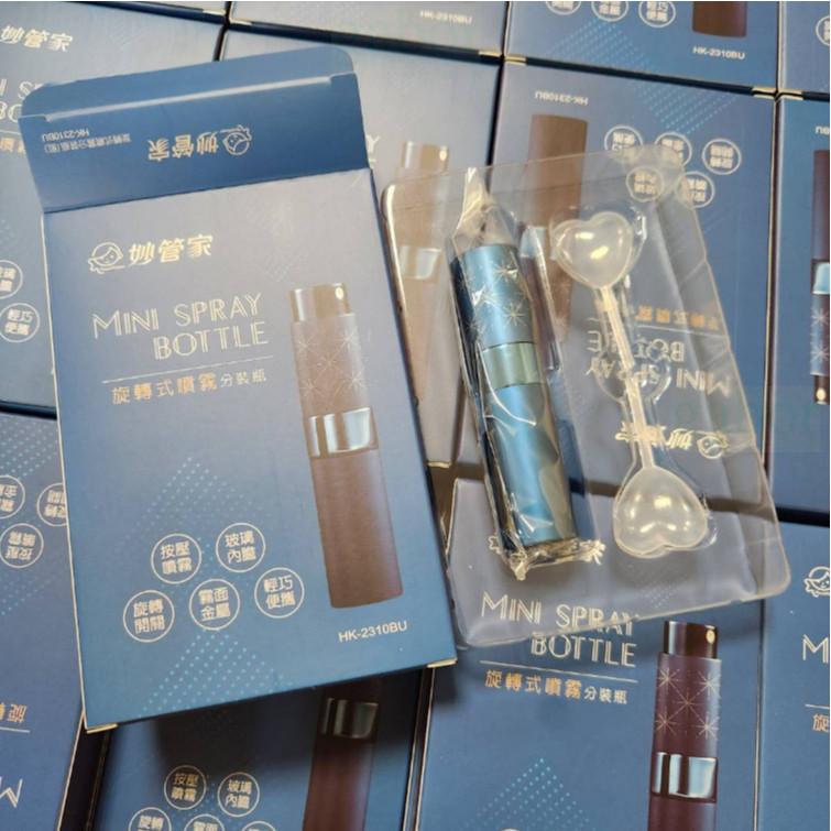 現貨❤️快速出貨⏰ 妙管家 玻璃旋轉式噴霧分裝瓶10ml HK-2310-細節圖6