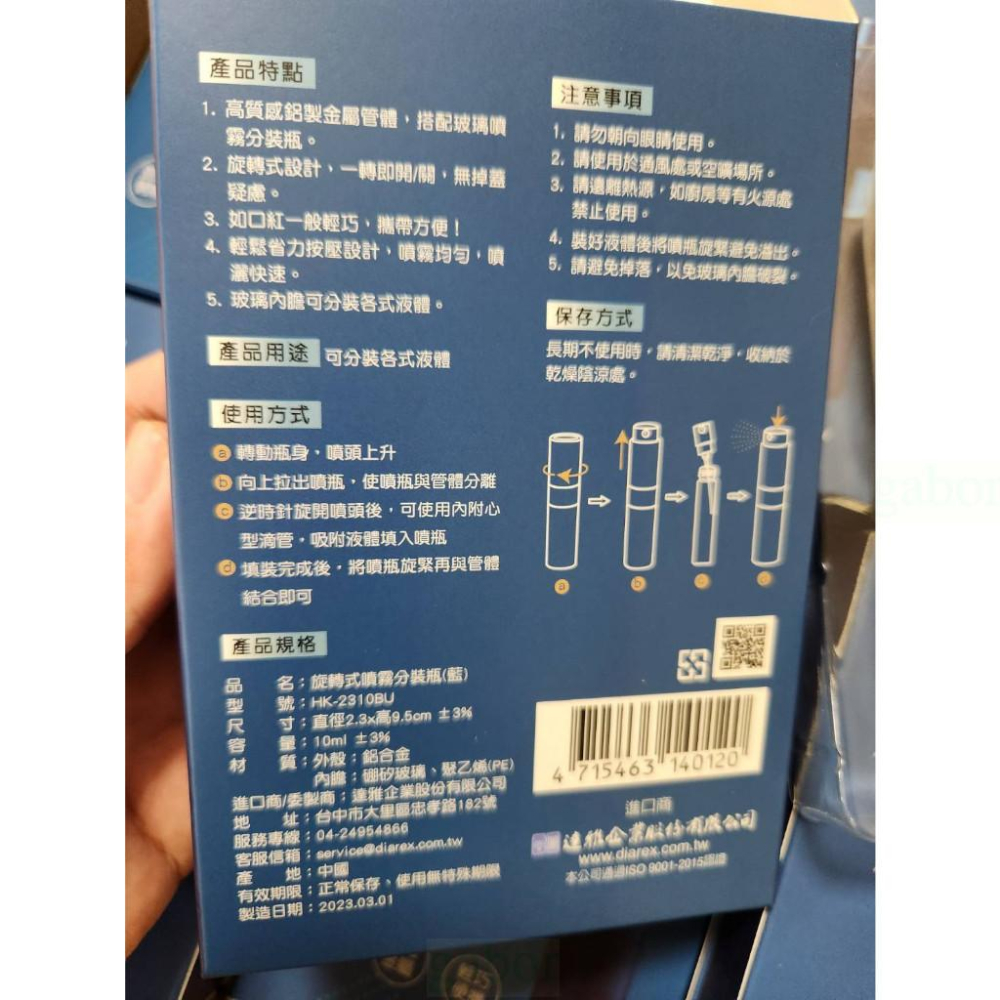 現貨❤️快速出貨⏰ 妙管家 玻璃旋轉式噴霧分裝瓶10ml HK-2310-細節圖7