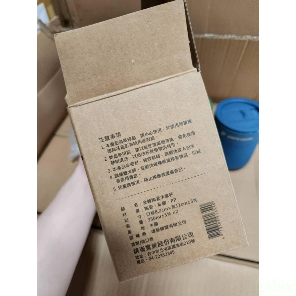 現貨❤️快速出貨⏰Pierre Cardin金尊陶瓷手拿杯350ml 2入組 中華工程 泡茶杯 陶瓷瓶-細節圖4