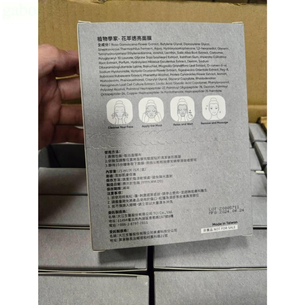 🚀【台灣現貨】植物學家-花萃透亮面膜 5片/盒 TCI 大江生醫 植物學家 TCI大江生醫面膜 植物學家花萃透亮面膜5片-細節圖6