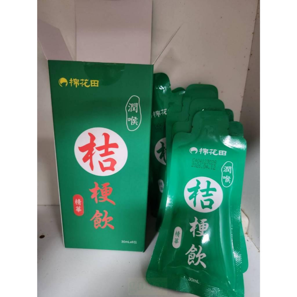 現貨❤️快速出貨⏰棉花田 桔梗精華飲 潤喉2026/04/16 30ml*6包入-細節圖4