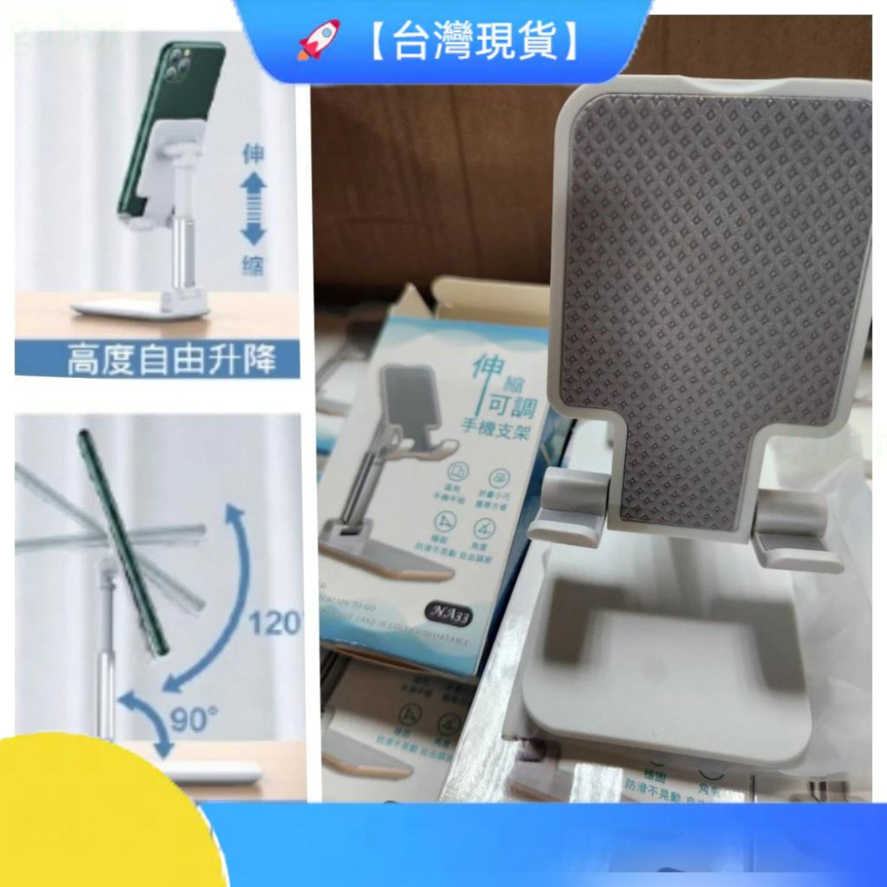 現貨❤️快速出貨⏰ 伸縮可調手機支架 na33 升級款手機支架 懶人支架 手機支架 直播架 懶人立架 手機架-細節圖2