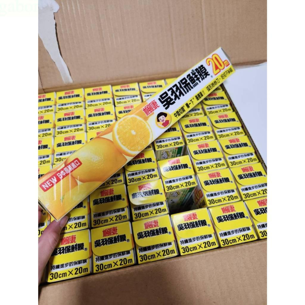 現貨❤️快速出貨⏰楓康吳羽保鮮膜大 20m-細節圖3