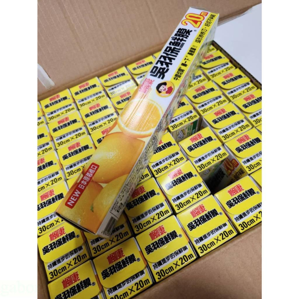 現貨❤️快速出貨⏰楓康吳羽保鮮膜大 20m-細節圖4