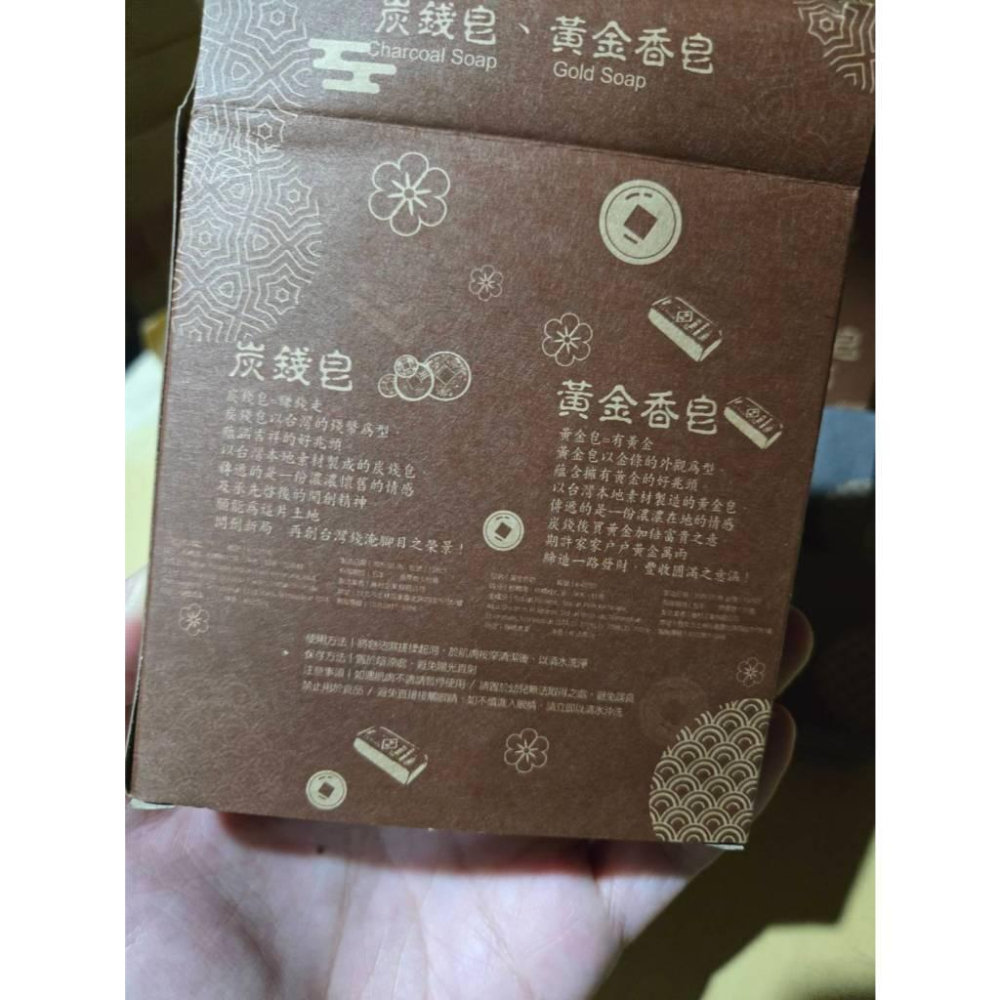 現貨❤️快速出貨⏰ 炭錢皂禮盒 黃金香皂 招財香皂 金磚鈔票造型 創意送禮 自用兩相宜-細節圖4